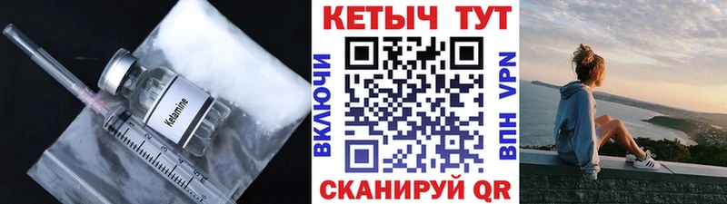 Кетамин VHQ Купить закладки Дмитриев