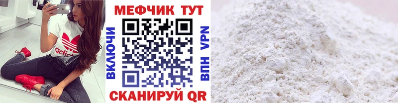 МЯУ-МЯУ кристаллы  Купить где  Дмитриев 