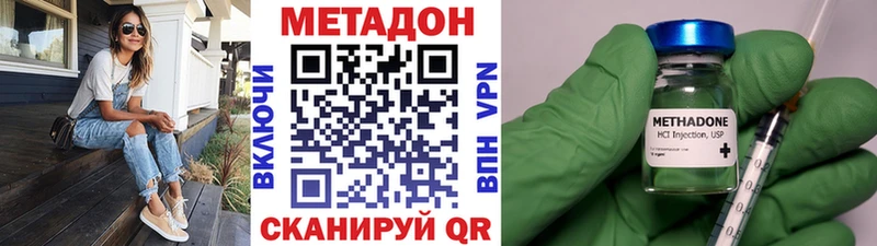 МЕТАДОН VHQ  Купить закладки  Дмитриев 